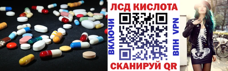 магазин    Данилов  ЛСД экстази кислота 
