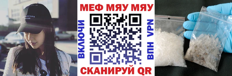 как найти закладки  Данилов  МЯУ-МЯУ мука 