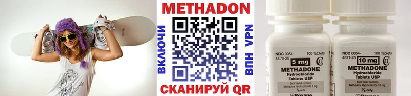 Метадон methadone  Данилов 