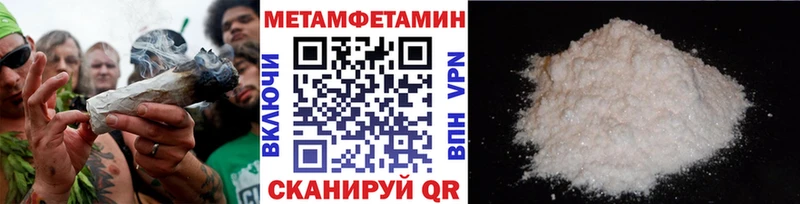 Метамфетамин Декстрометамфетамин 99.9%  MEGA ТОР  Данилов  наркотики 